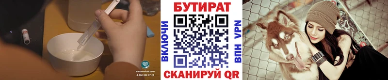 БУТИРАТ жидкий экстази  Тотьма 