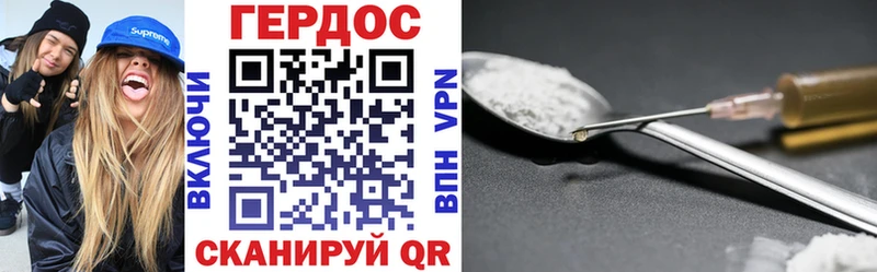 ГЕРОИН VHQ  Тотьма 