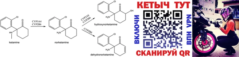 Кетамин ketamine Тотьма