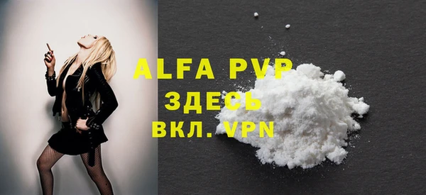альфа пвп VHQ Абдулино