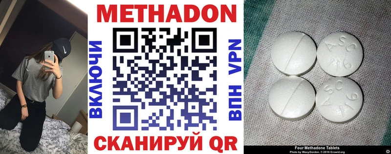 Метадон methadone  где можно купить   Тотьма 